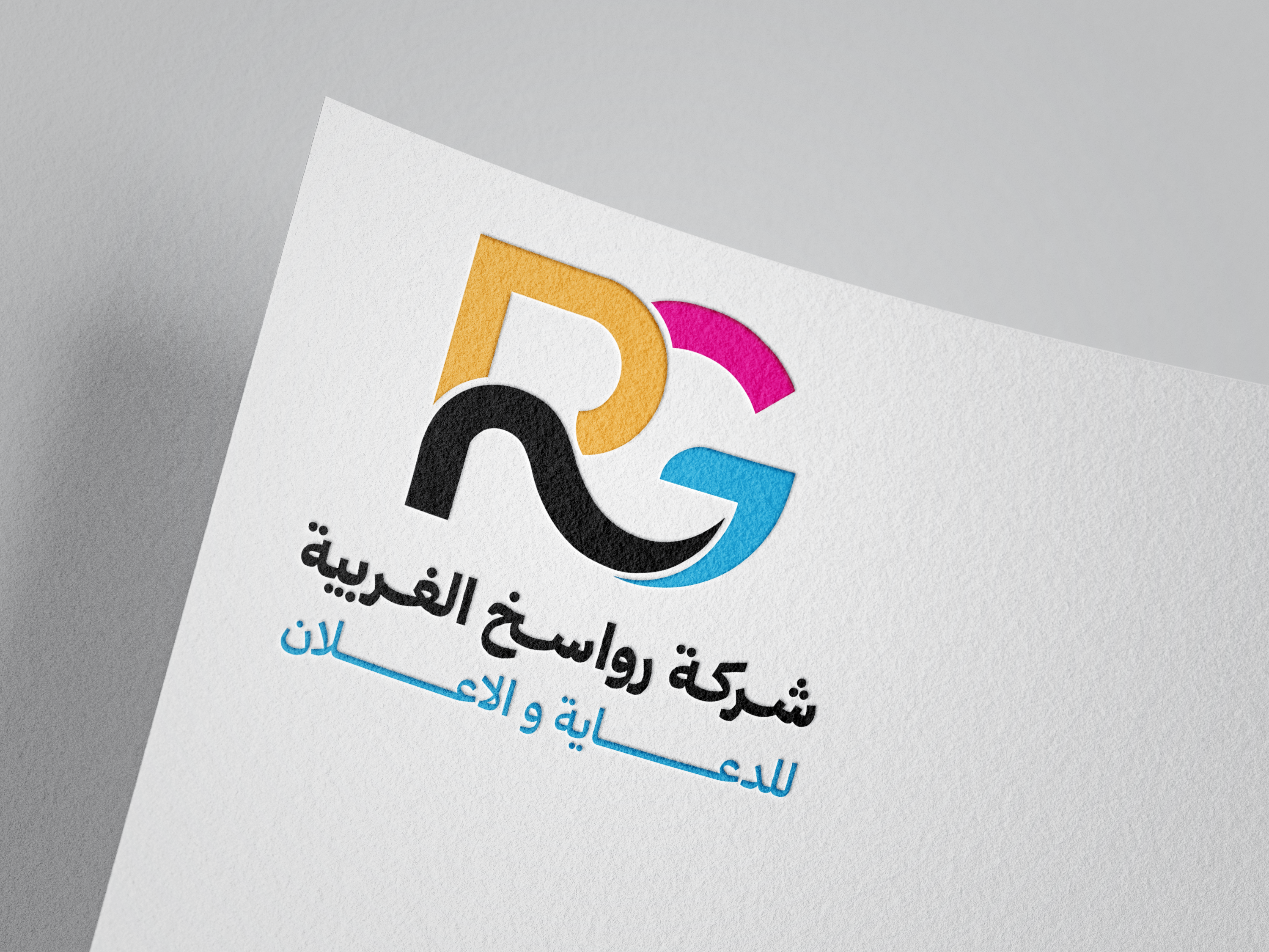 دليل طباعة الورق: الجودة، الأنواع، والأسعار في الرياض